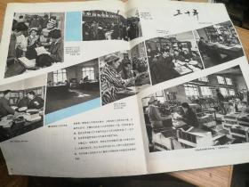 民族画报1983年1期