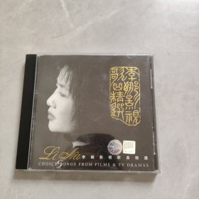 1CD 李娜影视歌曲精选