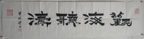 福利作品 黄保增书法