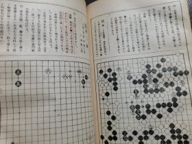 （围棋书）秀哉名人指南棋（全4卷/套，本因坊秀哉 著）