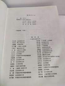 泌尿外科 吴阶平