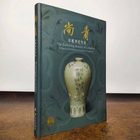 尚青高丽青瓷特展