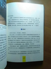 《包家山纪事》(签名)