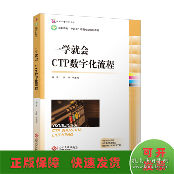 一学就会 : CTP数字化流程