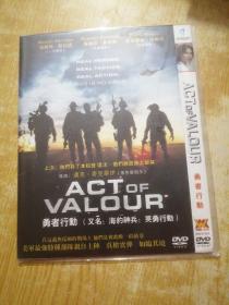 DVD：勇者行动