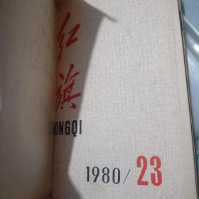 1980北京文学/哈文艺/小说选刊