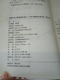 无懈可击之职场美女如云(有轻微水印)。