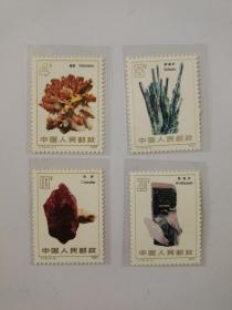 1982年 T.73 矿物 邮票 (4枚全)