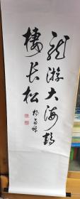 杨雨蝉 书法一幅