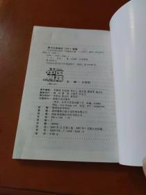 中国男孩洪战辉（修订本）