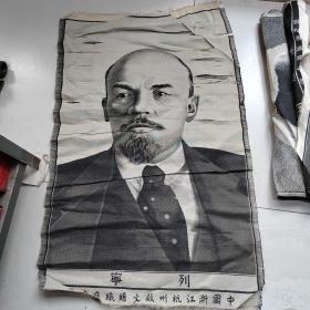 列宁 中国浙江杭州启文丝织厂织造  大尺寸