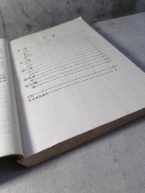 《中国文言小说书目》25万字，五编：(—)先秦至隋；(二)唐、五代；(三)宋、辽、全、元；(四)明，(五)清。该书收录各书，先列书名，卷数，注明存佚，再列时代，撰者，著录情况，版本，并附以必要的考证说明。书末附有书名索引，以便翻检。该书将历代正史艺文志，经籍志，各官修目录、重要私人撰修目录，及主要地方艺文志中的小说家书，加以汇集和整理，文学参考工具书