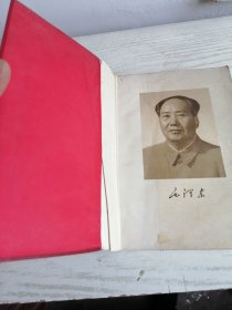 毛泽东选集 第五卷 红皮 1977年 天津1印 W325