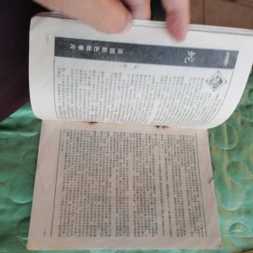 电影介绍 80年第7期和羊城银幕80年第3期