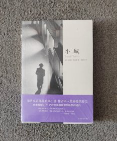 小城 全新一印