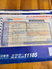 王延青信件2页
