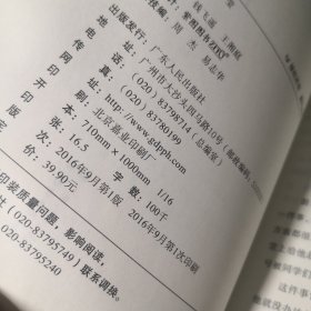 好好说话：学诚法师与您分享佛陀的说话之道