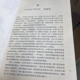 发明创造学