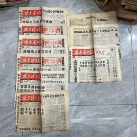 90年代老报纸9期