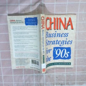 China: Business Strategies for the '90s 中国：90年代的商业战略