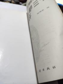 观世音菩萨三十二大悲心忏