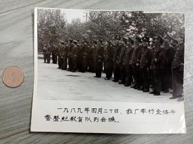 1989年武汉某大型工厂经济民警整纪教育队列会操合影老照片一张，包快递发货。