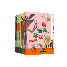 小狐狸儿童生命教育童话系列共5册