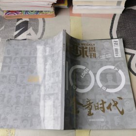 金童时代 足球周刊. 2019年