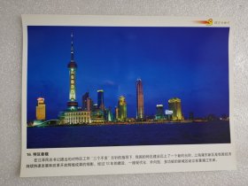 老照片：上海浦东新区