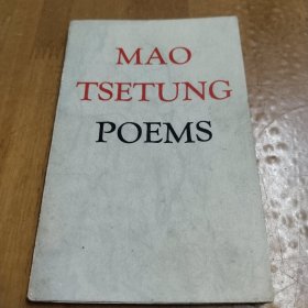 毛泽东诗词