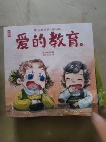 作家榜名著：爱的教育拼音美绘版4-6