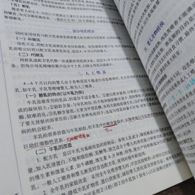 儿科护理学（第3版）（供护理、助产专业用）/国家卫生和计划生育委员会“十二五”规划教材