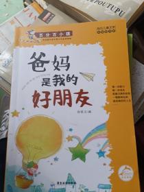 百分百小孩：如图所示5册合售