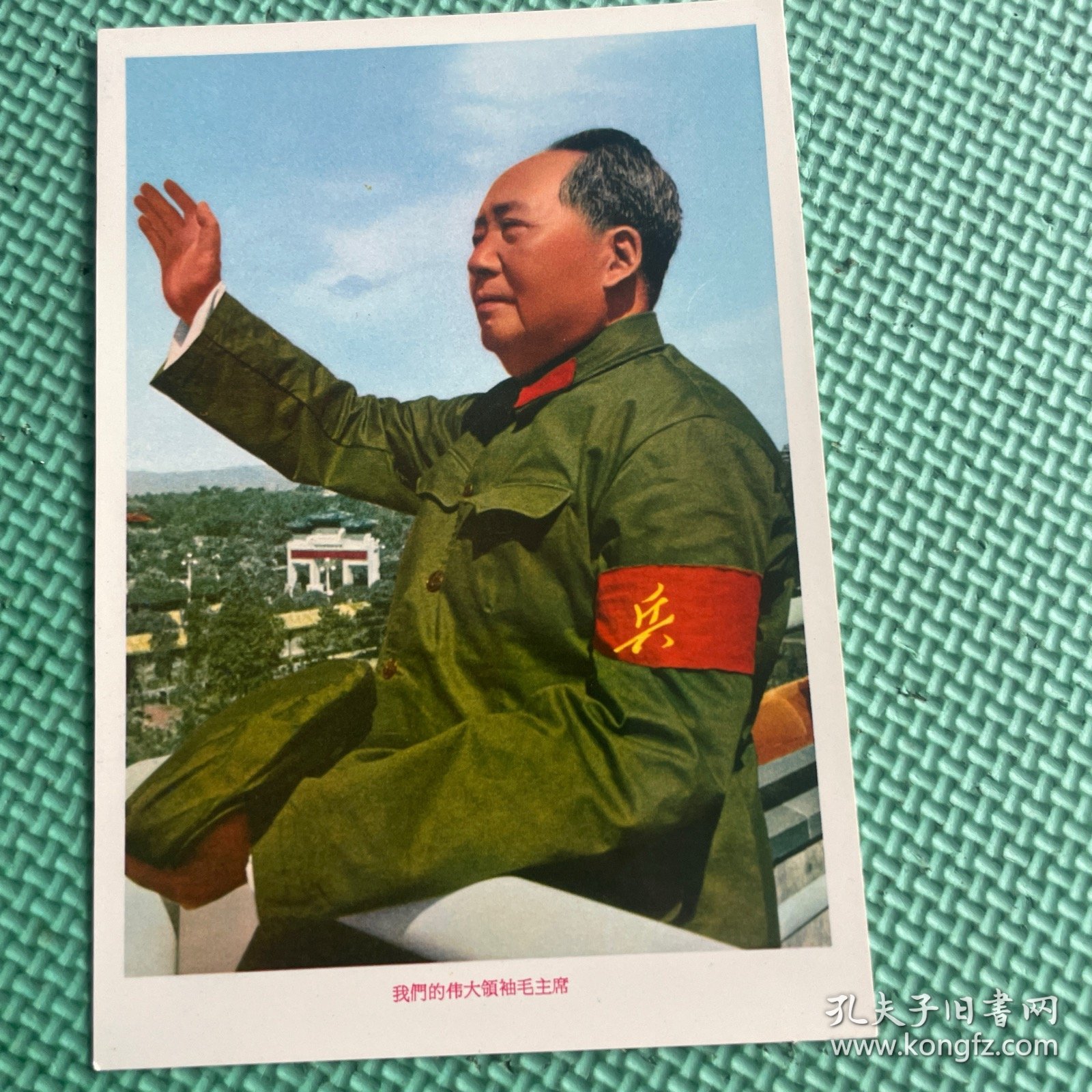 我们的伟大领袖毛主席