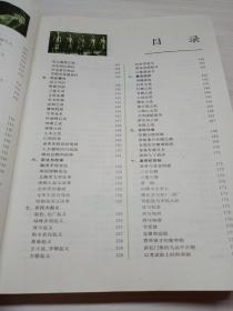 中国少年儿童百科全书.人类·社会