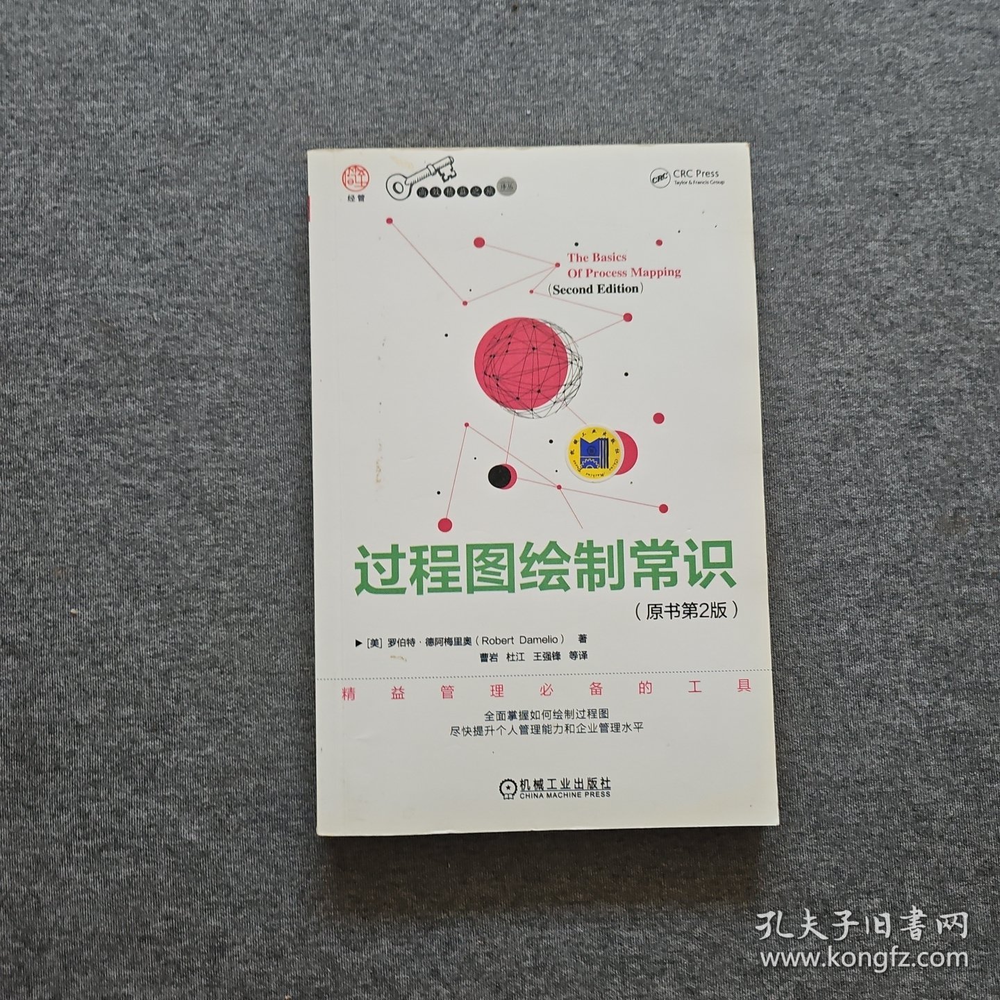过程图绘制常识