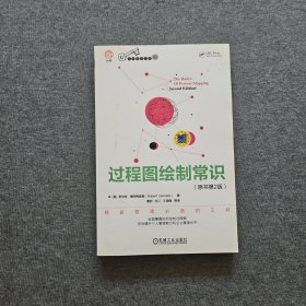 过程图绘制常识