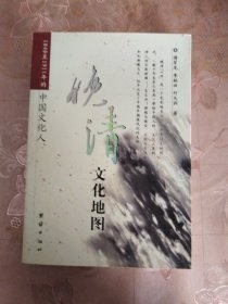 晚清文化地图：1840至1911年的中国文化人
