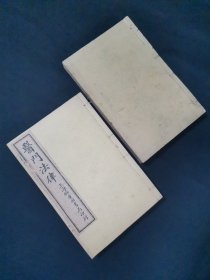 医门法律3册6卷全 尚论篇1册4卷全 尚论后篇1册4卷全 共5册