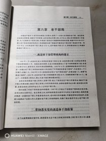 南昌县直机关工作部门史