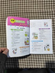 漫画教材 高中历史（RM）高一至高三