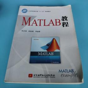 MATLAB教程