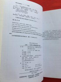 LTE：UMTS长期演进理论与实践