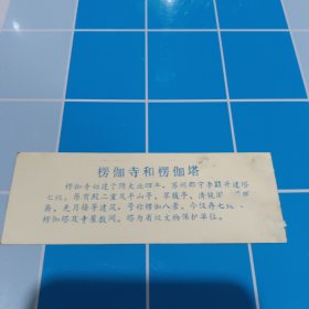 苏州门票姑苏名胜上方山楞伽寺塔园