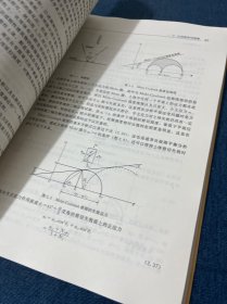 土石坝变形与稳定分析