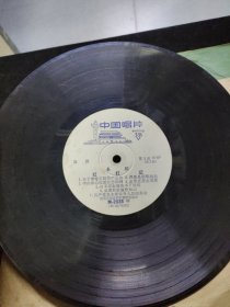 早期黑胶唱片：《选段-秦腔-红灯记》0