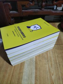 总体国家安全观系列丛书(全六册)