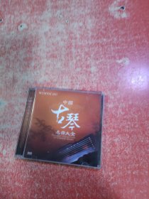 中国古琴 名曲大全（光盘1张）