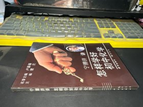 怎样学好初中化学