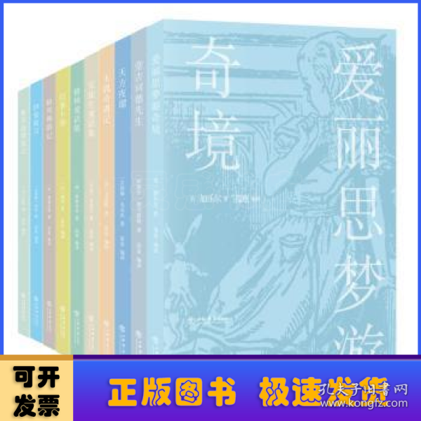 世界少年文学名著故事丛书（全十册）